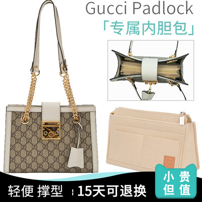 适用gucci古驰内胆包收纳