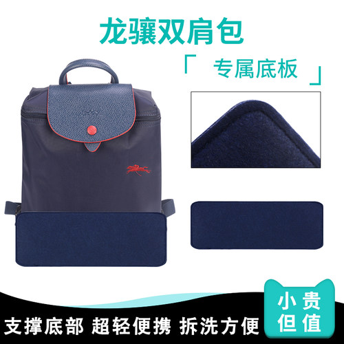 龙骧双肩包撑型分隔加厚底板