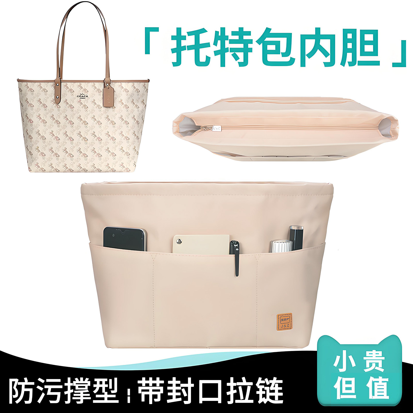 托特包内胆蔻驰lv龙骧包撑带拉链