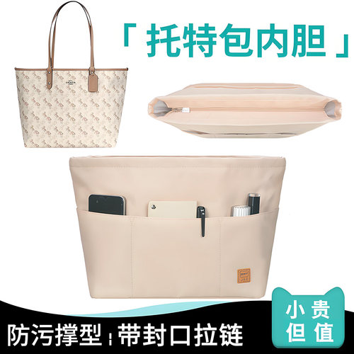 托特包内胆蔻驰lv龙骧包撑带拉链