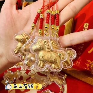 钥匙扣马年礼品小马挂件马上有钱黄金红绳手机链过年摆摊小商品物