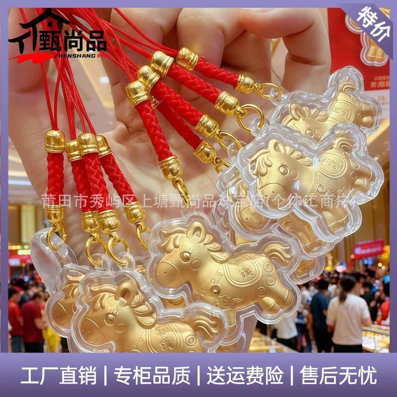 2026新款马上有钱钥匙扣马年卡通小马手机挂引流礼品直播间爆款,节庆用品/礼品,钥匙扣,淘宝优惠券,粉丝福利购,淘宝优惠卷