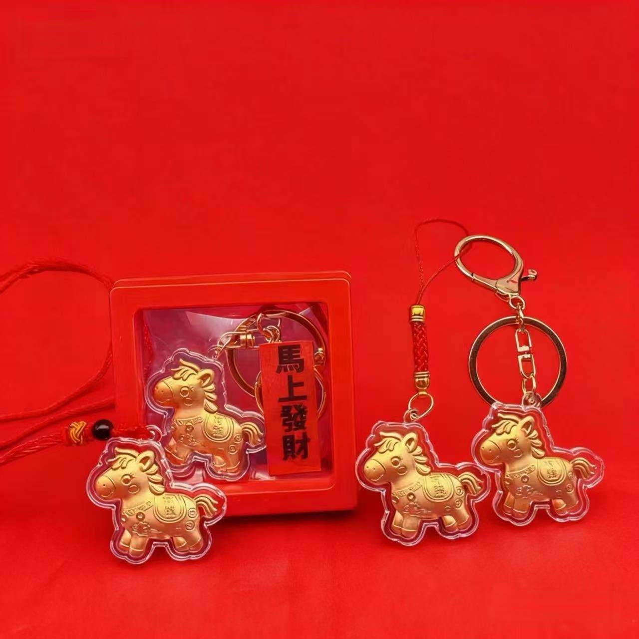 2026马年生肖款挂件马上有钱钥匙扣小马卡通包包挂件手机链送朋友,节庆用品/礼品,钥匙扣,淘宝优惠券,粉丝福利购,淘宝优惠卷