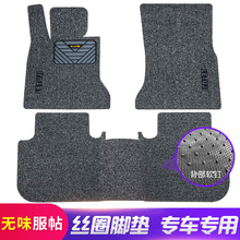汽车丝圈脚垫适配千款车型专车专用定制可裁剪易清洗速干防滑防水