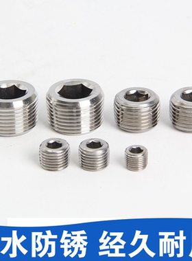 气动 油压接头 丝堵 内六角堵头BD-01/02/03/04 1/8 1/4 3/8 1/2