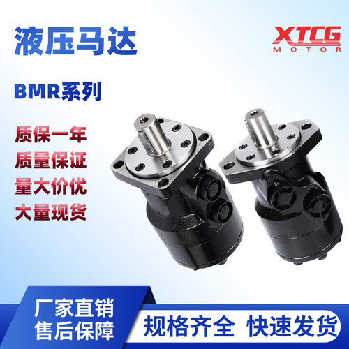XTCG液压马达液压油摆线马达