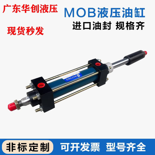BAFANG拉杆式可调油缸液压缸