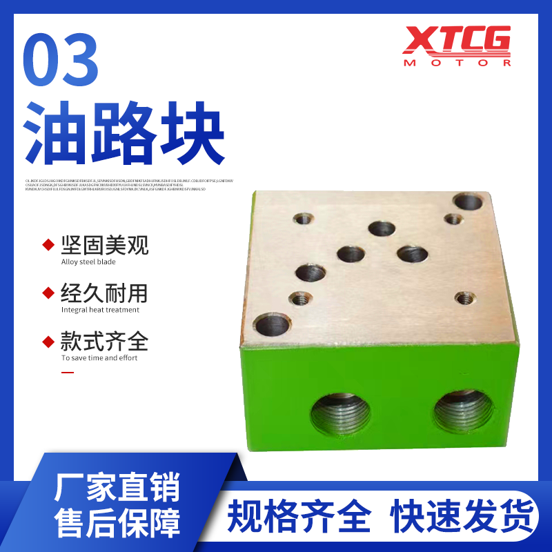 液压站油路块阀块电磁阀油路块