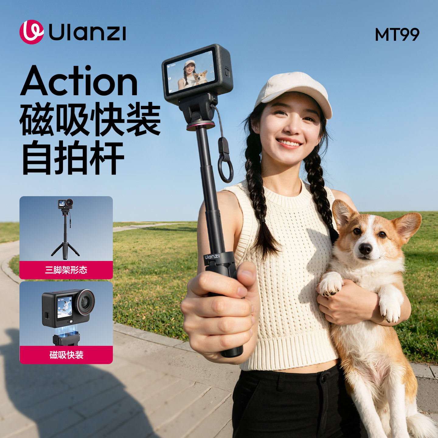 Ulanzi优篮子MT99手持杆适用DJI大疆Action6/5pro/4/Nano/Gopro运动相机自拍杆迷你便携延长杆三脚架支架配件