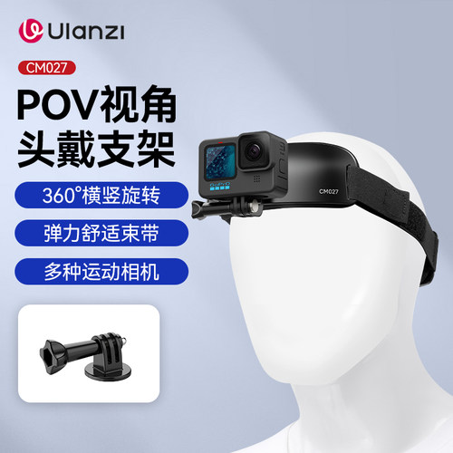 优篮子头戴式拍摄支架第一视角