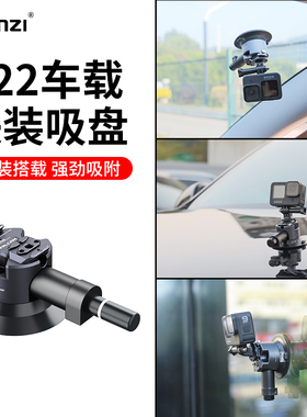 Ulanzi优篮子F22小隼FALCAM运动相机车载快装吸盘支架适用Gopro11/10/9大疆Action23Insta360 X3视频vlog直播