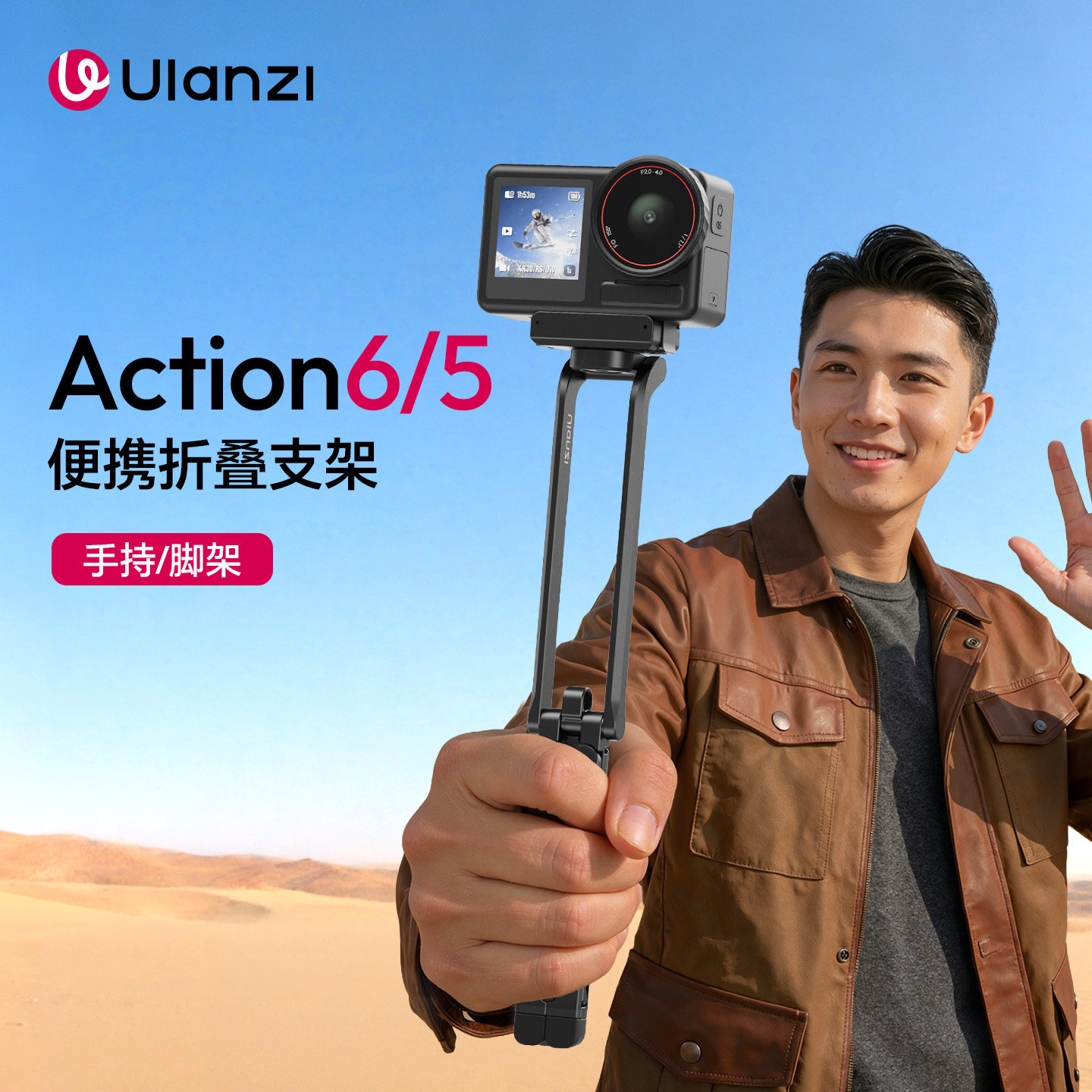 Ulanzi优篮子MA70快装手持杆快装三脚架适用DJI大疆Action5pro/4延长手柄迷你支架自拍杆三角架运动相机配件