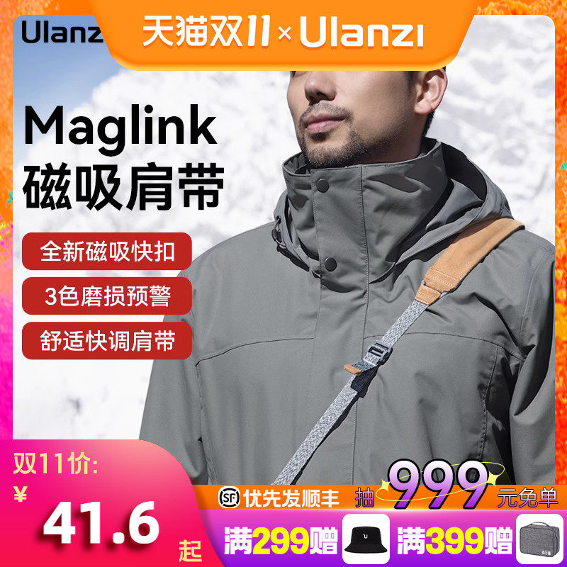 Ulanzi优篮子FALCAM小隼Maglink磁吸快拆相机背带Pro适用索尼佳能尼康富士相机舒适减压单反微单快扣斜跨肩带使用感如何?
