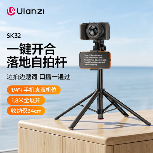 优篮子SK32落地自拍杆通用提词器
