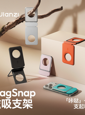Ulanzi优篮子 PS01磁吸手机支架magsafe背贴三角架适用iphone17公交高铁桌面便携支撑架直播拍摄自拍苹果16