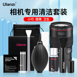 Ulanzi优篮子 清理灰尘工具适用佳能尼康索尼传感器清理刷尼康微单擦镜纸气吹清剂洁棒 九合一相机清洁套装