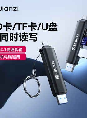 Ulanzi优篮子CR1三合一高速读卡器SD/TF卡U盘内存储卡typec口适用华为苹果17手机大疆运动相机电脑连接读取器