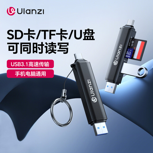 Ulanzi优篮子CR1三合一高速读卡器SD/TF卡U盘内存储卡typec口适用华为苹果17手机大疆运动相机电脑连接读取器