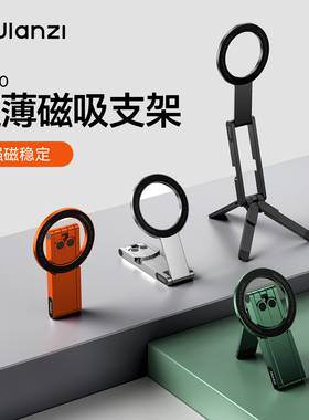 Ulanzi优篮子MA60口袋磁吸手机支架magsafe迷你自拍杆适用iPhone苹果17安卓通用手持便携拍照拍摄桌面支撑架