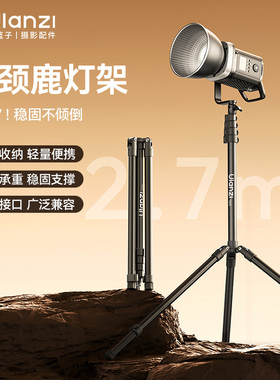 Ulanzi优篮子T270反折长颈鹿灯架支架2.7米补光灯影室灯闪光灯折叠便携支架铝合金重型加粗三脚架