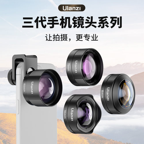ulanzi优篮子手机专用镜头