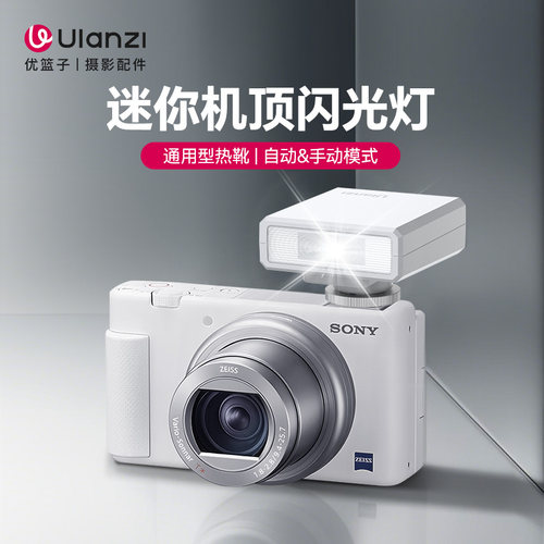 通用热靴接口 广泛适配相机微单