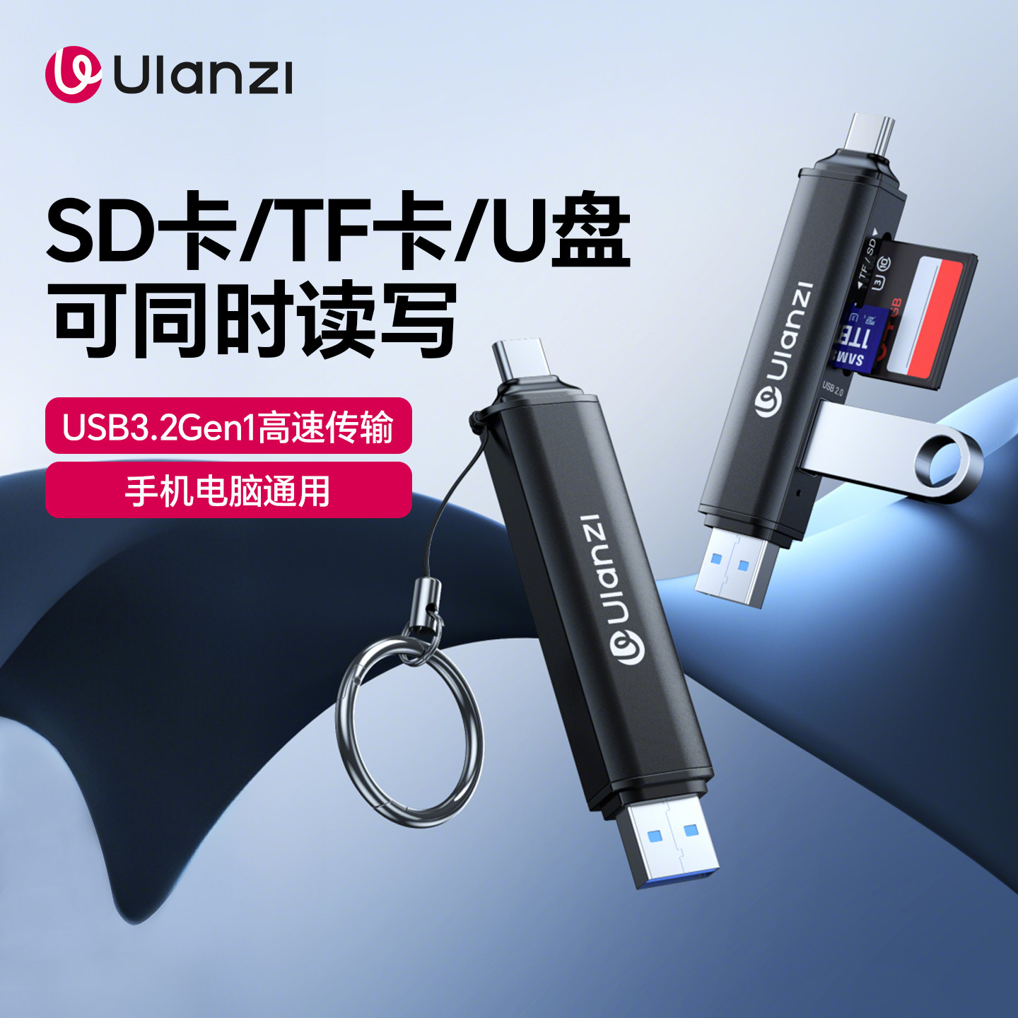 Ulanzi优篮子CR1三合一高速读卡器SD/TF卡U盘内存储卡typec口适用华为苹果17手机大疆运动相机电脑连接读取器