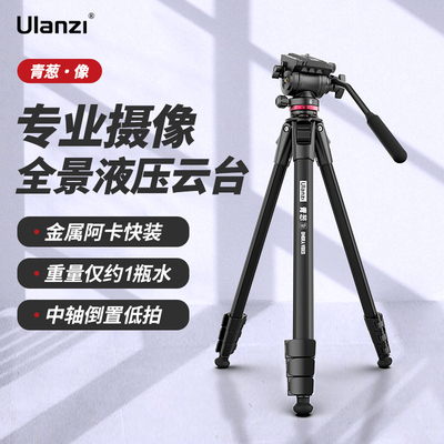 Ulanzi优篮子青葱像液压云台单眼三脚架专业摄影微单眼相机相机支