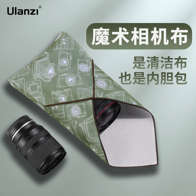 ulanzi优篮子魔术万能收纳布