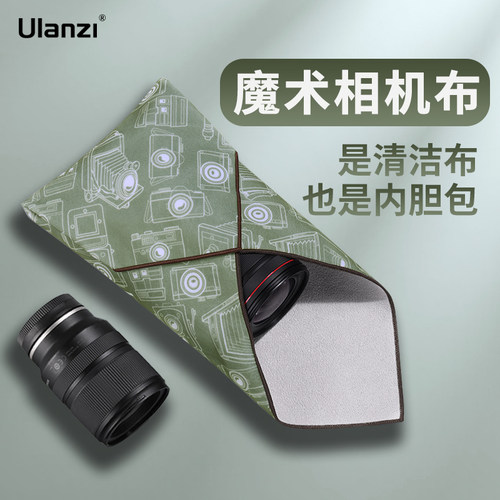 ulanzi优篮子魔术收纳布