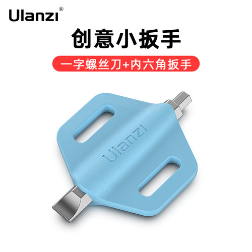 ulanzi优篮子迷你便携一字螺丝刀