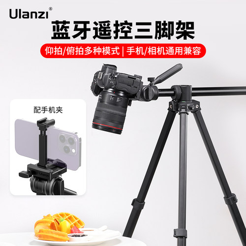 Ulanzi优篮子MT-65摄影三脚架