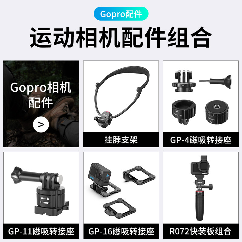 ULANZI 우수한 바구니 스포츠 카메라 1인칭 투시 촬영 가슴 걸이 브래킷 GOPRO11|10|9|8 DJI 액션 라이브 비디오 넥 걸이 칼라 브래킷 액세서리