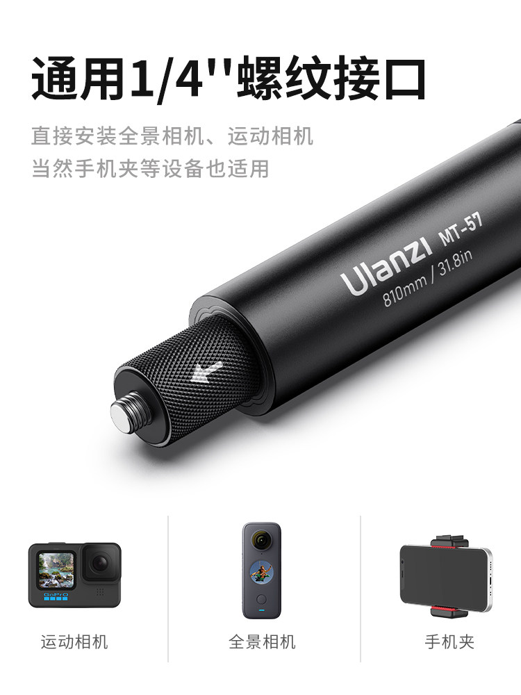 ULANZI 우수한 바구니 MT-57 액션 카메라 INSTA360X4|X3 액션 카메라 GOPRO13|12 DJI ACTION5|4 핸드 헬드 브래킷에 적합한 휴대 전화 셀카 확장 막대