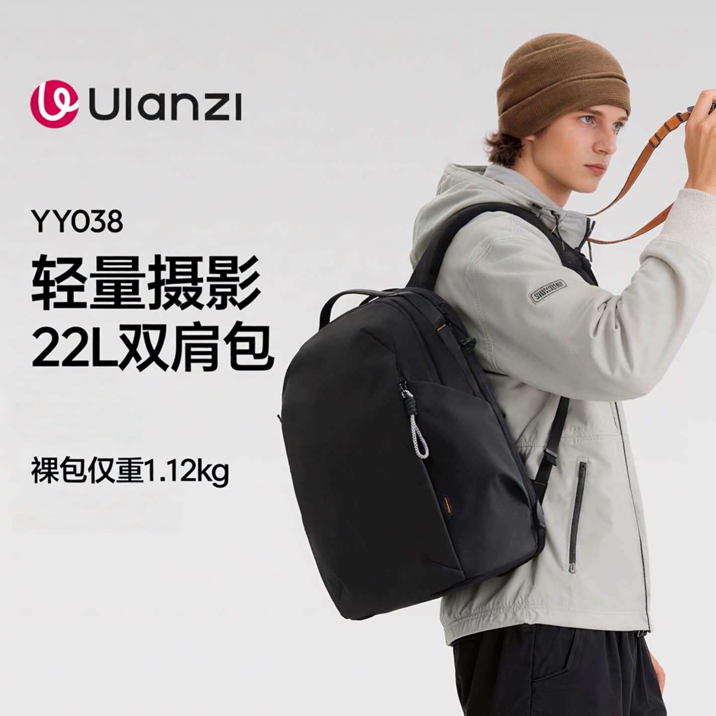 Ulanzi优篮子 YY038城市旅行双肩背包V2户外登山旅行轻
