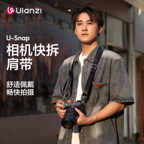 Ulanzi优篮子相机通用快拆肩带