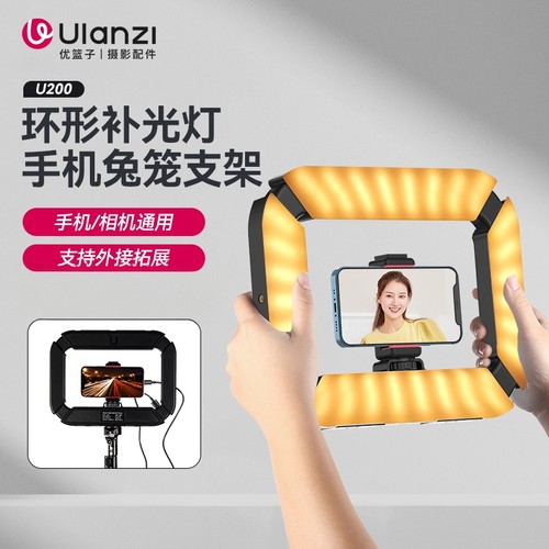 ULANZI双色温手机直播补光灯
