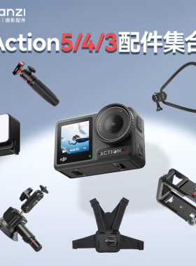 Ulanzi优篮子MT50大疆Action5/4/3手持杆延长杆运动相机配件自拍杆三脚架兔笼迷你补光灯磁吸第一人称拍摄