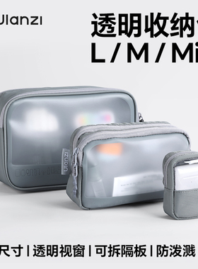 Ulanzi优篮子 BP15数码收纳包微单运动相机配件数据线ccd充电器化妆品女旅行出差护肤品洗漱包耳机U盘收纳盒