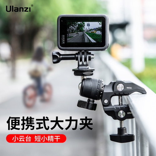 Ulanzi优篮子金属小云台大力夹