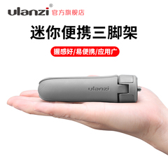 Ulanzi MT-10迷你桌面小三脚架适用DJI大疆osmo Pocket3口袋稳定器云台配件手持相机三角架拍照便携手机支架