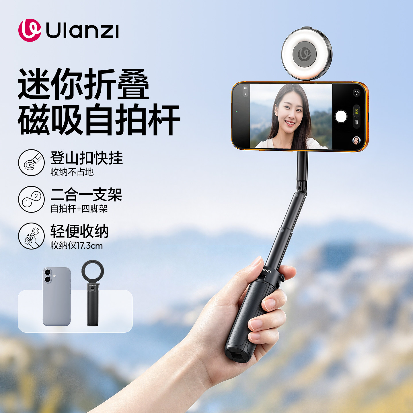 Ulanzi优篮子 MT71迷你磁...