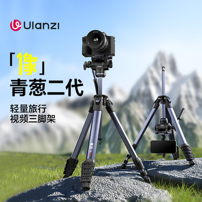 Ulanzi优篮子青葱-像二代升级款