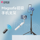 Ulanzi优篮子MG003磁吸支架Magsafe磁吸适用iphone苹果16手机专用自拍杆神器落地三脚架拍摄直播旅游支架