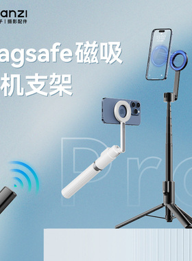 Ulanzi优篮子MG003磁吸自拍杆magsafe磁吸手机支架适用iPhone苹果17/16安卓手机拍摄直播落地旅游自拍三脚架