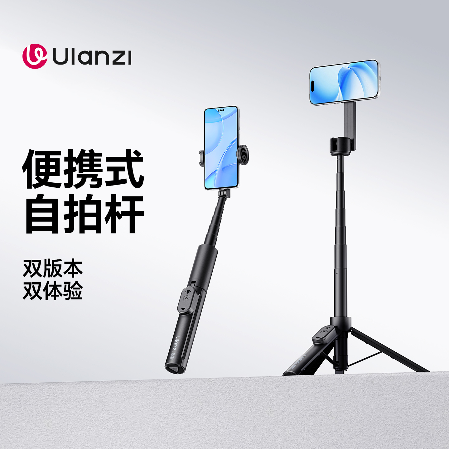 ulanziSK-26便携式自拍杆支架