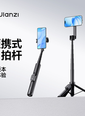Ulanzi优篮子SK-26便携磁吸自拍杆magsafe手机支架适用iPhone苹果17安卓拍照摄影户外vlog拍摄神器落地三脚架