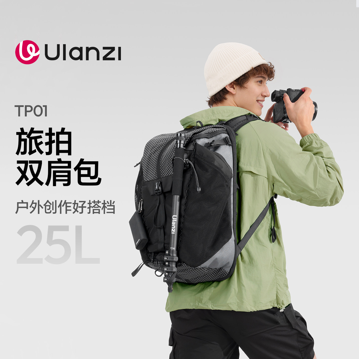 Ulanzi优篮子TP01旅拍双肩包图片