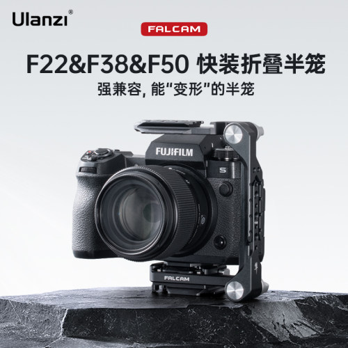 FALCAM小隼快装折叠兔笼套件