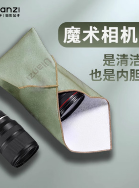 Ulanzi优篮子百贴布相机内胆包自粘魔术百折布微单反镜头包裹布pocket运动相机收纳保护套手机平板化妆收纳袋